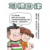漫画故事20